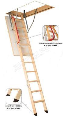 Чердачная лестница Fakro LWK Plus 600*1200*2800 Чердачная лестница Fakro LWK Plus 600*1200*2800