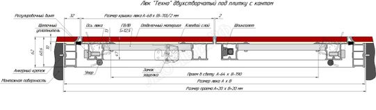Люк-дверь под плитку Техно 2 створки 1500*1050 Люк-дверь под плитку Техно 2 створки 1500*1050