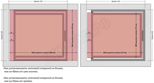 Люк под плитку Шагма для плитки 700*600 (требуемый размер проема 710*635, размер люка 660*633) Люк под плитку Шагма для плитки 700*600 (требуемый размер проема 710*635, размер люка 660*633)