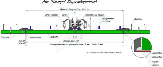 Люк под покраску Ультра для установки в стену, 2 створки, съёмная перегородка 950*750 (посадочный размер 956*756) Люк под покраску Ультра для установки в стену, 2 створки, съёмная перегородка 950*750 (посадочный размер 956*756)