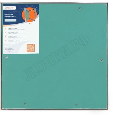 Люк под покраску Премиум - универсал II, в потолок 550*700, с цепочкой Люк под покраску Премиум - универсал II, в потолок 550*700, с цепочкой