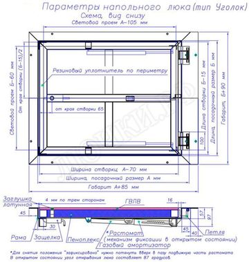 Напольный люк Самоподъемный Невидимка уголок 900*900 Напольный люк Самоподъемный Невидимка уголок 900*900