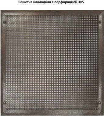 Решетка металлическая с перфорацией 3*5 мм накладная 334*734, RAL 9010 глянцевый Решетка металлическая с перфорацией 3*5 мм накладная 334*734, RAL 9010 глянцевый
